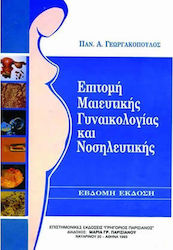 Αφροδισιολογία