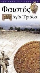 Φαιστός