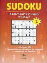 Sudoku 2