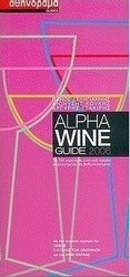 Alpha Wine Guide 2006