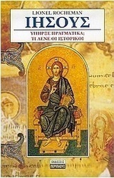 Ιησούς