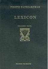 Lexicon