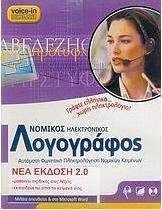 Νομικός ηλεκτρονικός λογογράφος