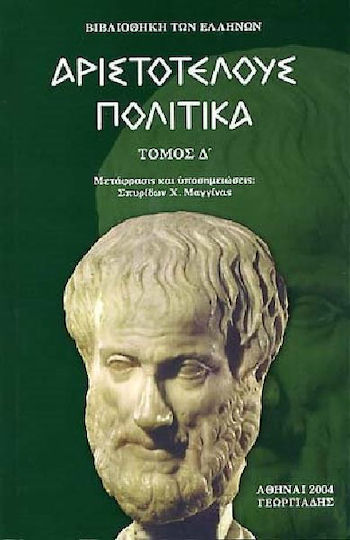 Πολιτικά