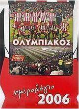 Ημερολόγιο 2006, Ολυμπιακός