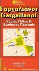 Γαργαλιάνοι