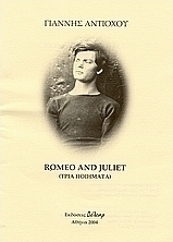 Romeo and Juliet