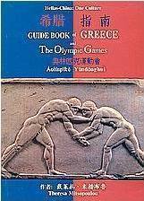 Guide Book of Greece and the Olympic Games