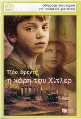 Η κόρη του Χίτλερ