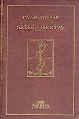 Galeni Librorvm
