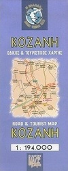 Κοζάνη