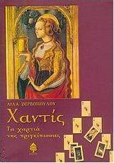 Χαντίς