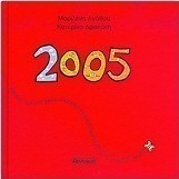 2005