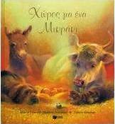 Χώρος για ένα μικράκι