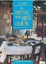 An Odyssey into Greek Cooking