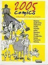 2005 Comics
