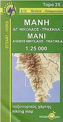 Μάνη. Αγ.Νικόλαος. Τραχήλα