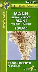 Μάνη. Βέργα. Κάμπος