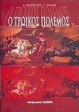 Μπελάδες γένους θηλυκού