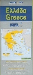 Ελλάδα