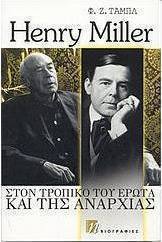 Herny Miller
