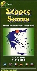 Σέρρες