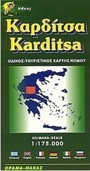 Καρδίτσα