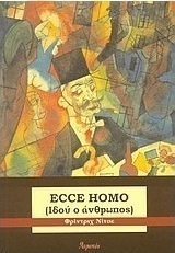 Ecce homo