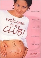 Welcome to the club