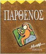 Παρθένος