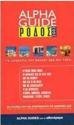 Alpha Guide Ρόδος 2002