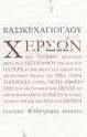Χερσών