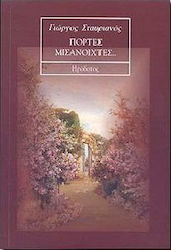 Πόρτες μισάνοιχτες