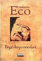 Περί λογοτεχνίας