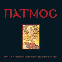 Πάτμος