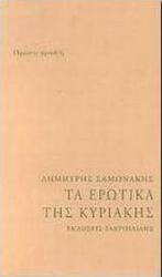 Τελωνειακός κώδικας