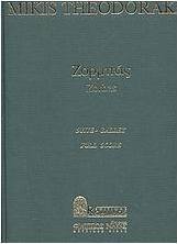 Zorbas