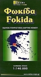 Φωκίδα