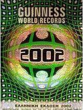 Guinness World Records 2002
