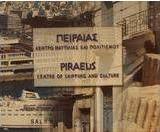 Πειραιάς
