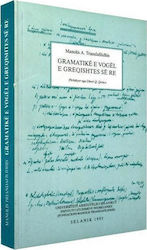 Gramatike e vogel e greqishtes se re