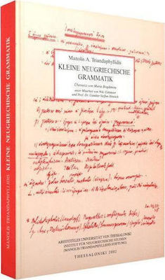 Kleine neugriechische Grammatik