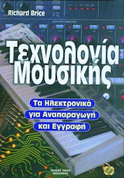 Τεχνολογία μουσικής