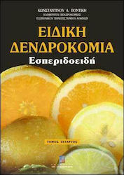 Εσπεριδοειδή