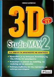 3D Studio Max 2