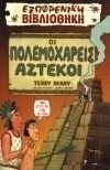 Οι πολεμοχαρείς Αζτέκοι