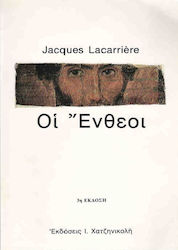 Οι ένθεοι