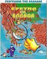 Έρευνα στην Ελλάδα