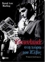 Graceland