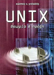 Unix